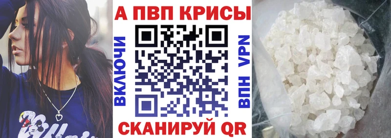 магазин продажи наркотиков  Воткинск  Alpha PVP Соль 