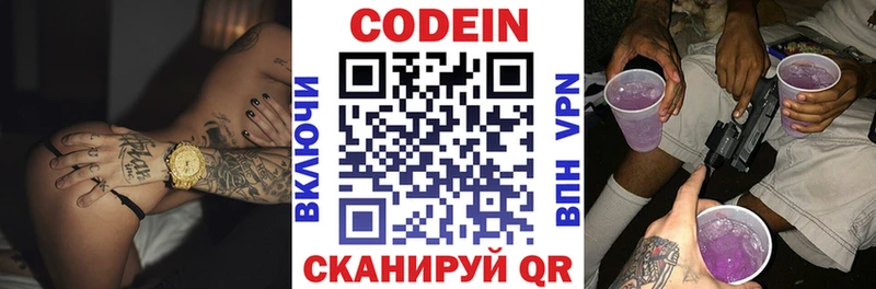 дарк нет формула Воткинск Кодеиновый сироп Lean Purple Drank продажа наркотиков