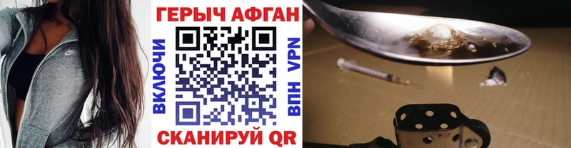 Героин Heroin Воткинск