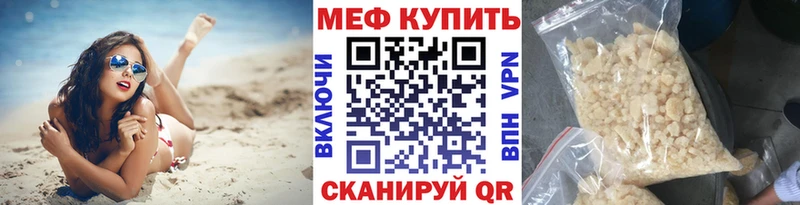 что такое наркотик Воткинск МЯУ-МЯУ кристаллы