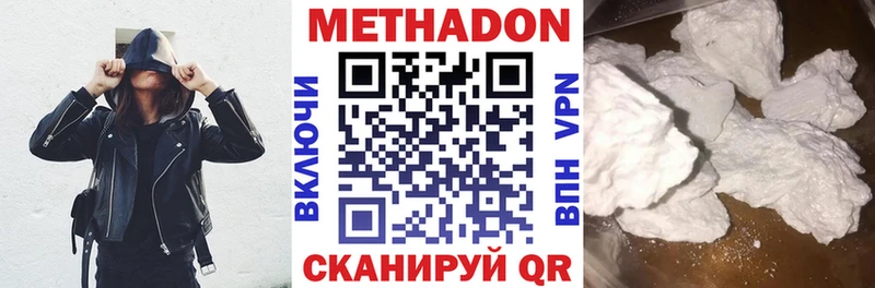 Метадон кристалл  закладки  Воткинск 