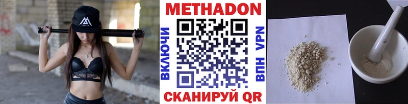 МЕТАДОН кристалл Воткинск